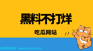 瓜首页