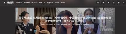 看事态的发