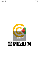 采用了轻松